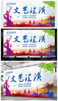 PPT與CDR舞臺背景設計 高效創作與藝術策劃融合