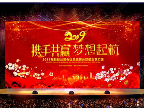 紅色大氣，點亮新春華章——2019新春聯歡文藝晚會舞臺背景設計全解析