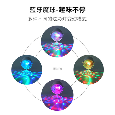 夢(mèng)幻光影魔法師 如何用藍(lán)牙音箱魔球小夜燈與迷你投影燈營(yíng)造沉浸式氛圍