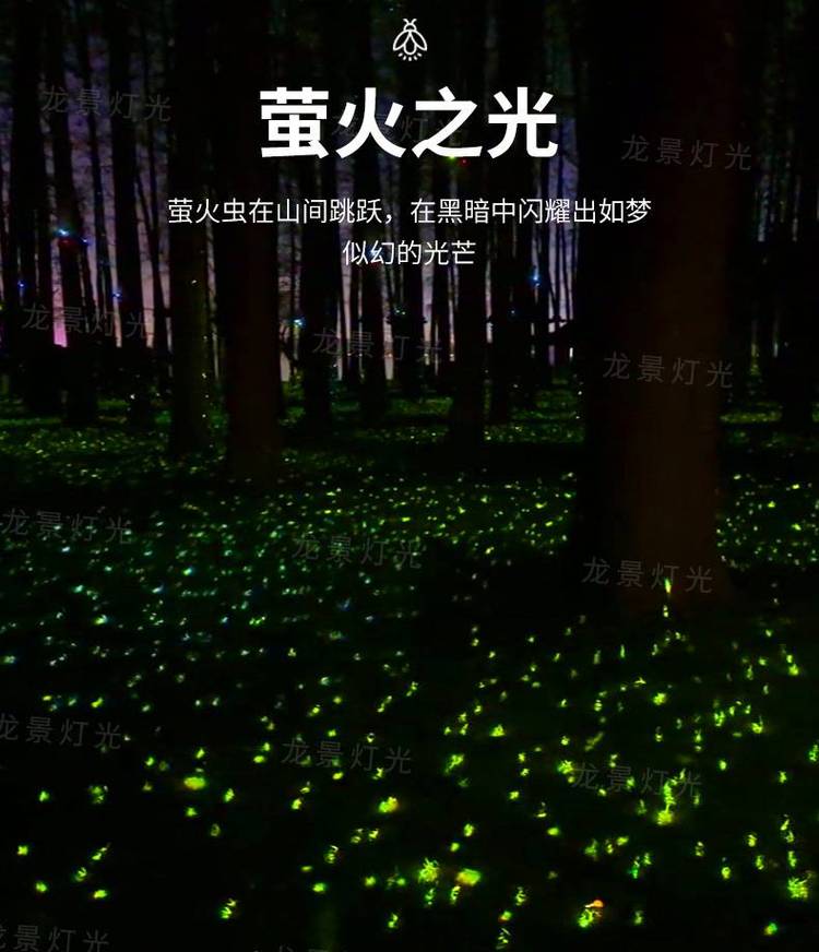 點(diǎn)亮夢幻之夜 螢火蟲投影燈，讓星空與螢火在您身邊飛舞