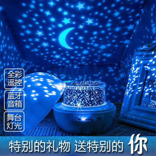 星空入夢(mèng)來(lái) 旋轉(zhuǎn)投影燈，點(diǎn)亮臥室的夢(mèng)幻與浪漫